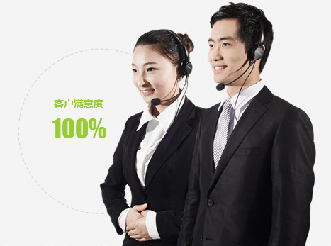 優質的售前售后服務