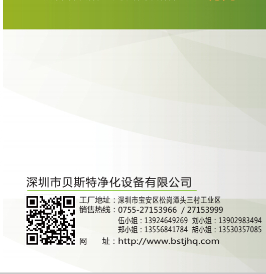 柴油車黑煙凈化設備