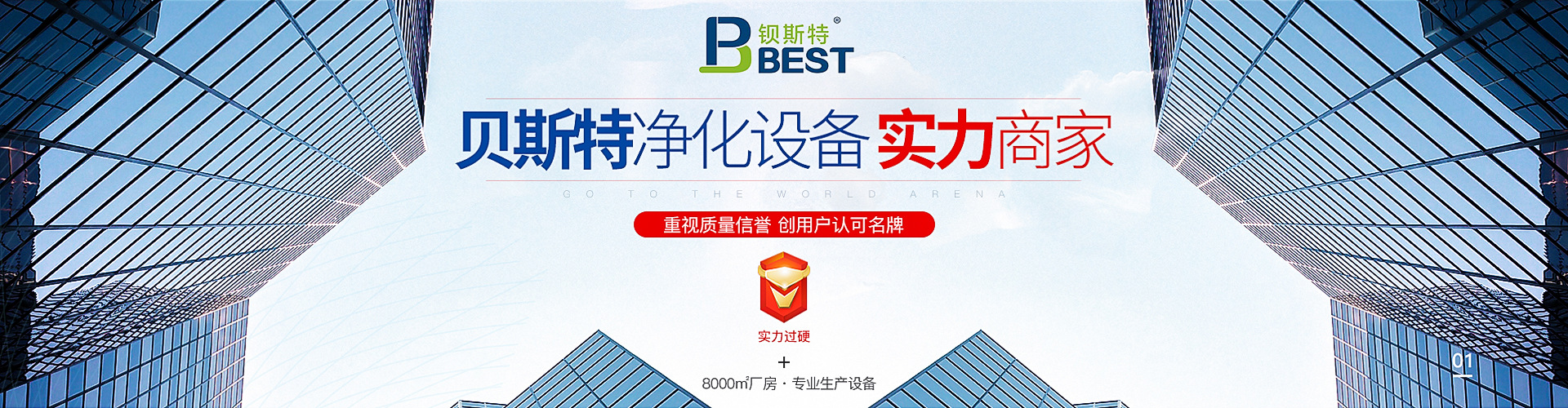 深圳市貝斯特凈化設備有限公司