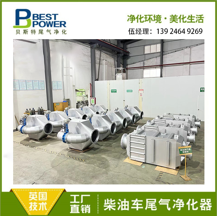 柴油機DPF尾氣凈化器 廠家直銷