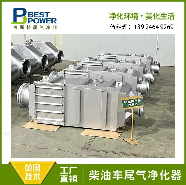 柴油機DPF尾氣凈化器 廠家直銷