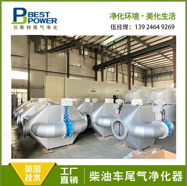 柴油機DPF尾氣凈化器 廠家直銷