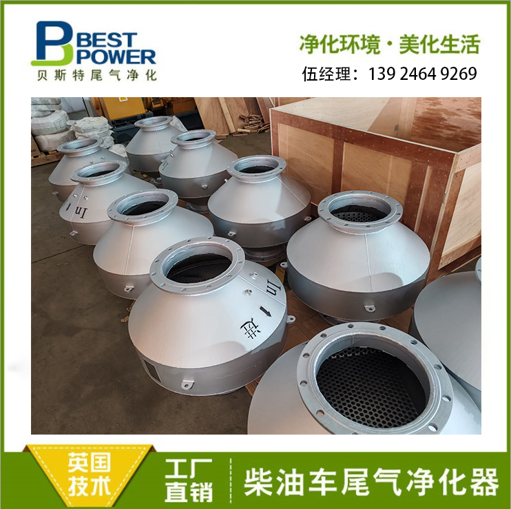 DPF顆粒捕集器 貝斯特黑煙顆粒捕集器