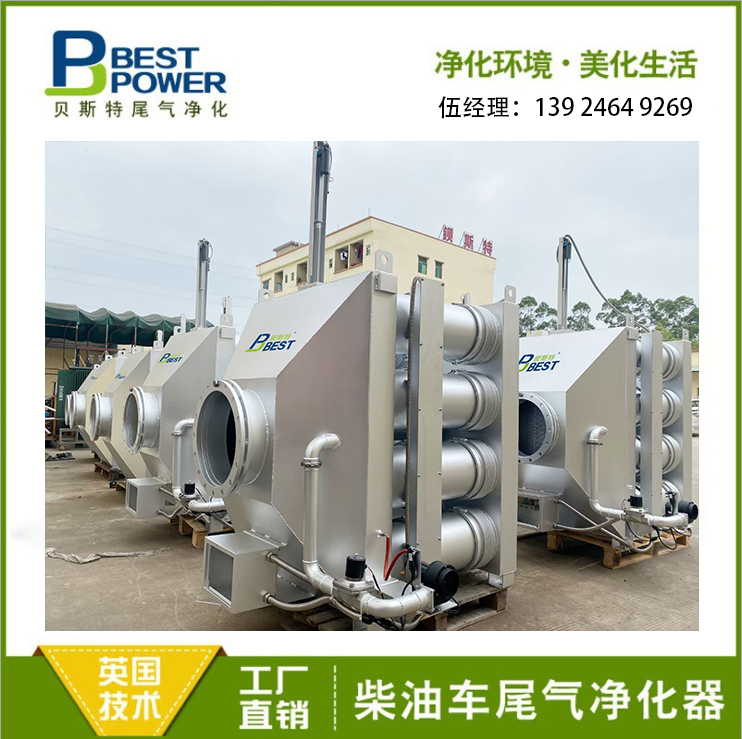 DPF顆粒捕集器 貝斯特黑煙顆粒捕集器